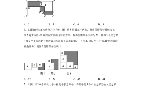 专题01运算能力之乘法公式综合难点专练（原卷版）（人教版）_初中全科电子版试卷练习试题_数学_8上初中人教版数学练习、试卷_人教数学八年级上专项练习（031份）