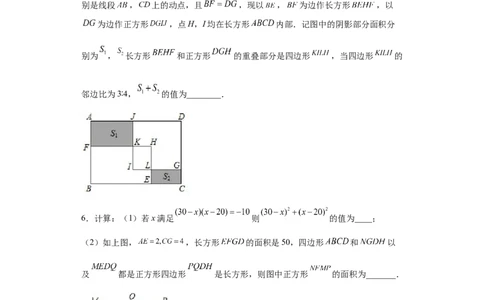 专题01运算能力之乘法公式综合难点专练（原卷版）（人教版）_初中全科电子版试卷练习试题_数学_8上初中人教版数学练习、试卷_人教数学八年级上专项练习（031份）