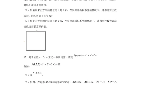 专题01运算能力之乘法公式综合难点专练（原卷版）（人教版）_初中全科电子版试卷练习试题_数学_8上初中人教版数学练习、试卷_人教数学八年级上专项练习（031份）