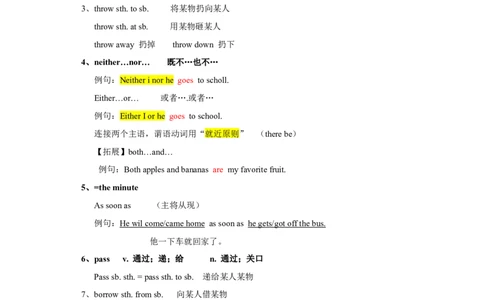unit3知识点精讲精练2023-2024学年学年英语八年级下册（人教新目标版）_初中全科电子版试卷练习试题_英语_8年级下册-初中人教版英语_人教英语八年级下知识总结（020份）