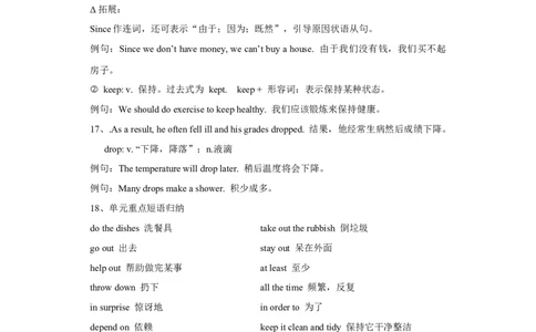 unit3知识点精讲精练2023-2024学年学年英语八年级下册（人教新目标版）_初中全科电子版试卷练习试题_英语_8年级下册-初中人教版英语_人教英语八年级下知识总结（020份）