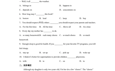 unit3知识点精讲精练2023-2024学年学年英语八年级下册（人教新目标版）_初中全科电子版试卷练习试题_英语_8年级下册-初中人教版英语_人教英语八年级下知识总结（020份）