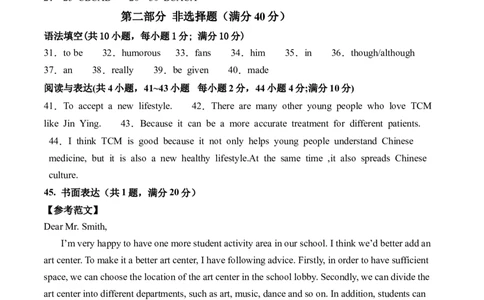 2024年中考押题预测卷01（辽宁专用）-英语（参考答案）_初中全科电子版试卷练习试题_英语_2024中考模拟题英语(1)_押题预测