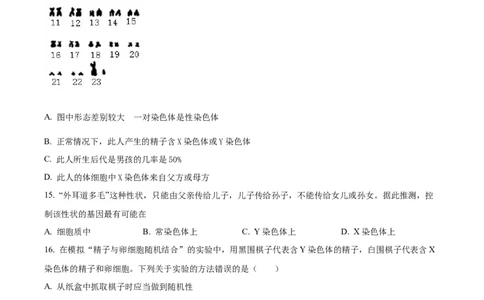 07八年级下学期期末生物试题（原卷版）_初中全科电子版试卷练习试题_生物_生物8下练习_人教生物8年级下期末试卷12份