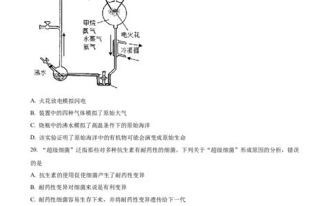 07八年级下学期期末生物试题（原卷版）_初中全科电子版试卷练习试题_生物_生物8下练习_人教生物8年级下期末试卷12份