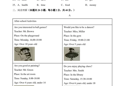 Unit2（B卷&middot;能力提升）-单元测试2022-2023年八上分层训练AB卷（人教版）（原卷版）_初中全科电子版试卷练习试题_英语_8年级上册-初中人教版英语_1、分层训练AB卷（人教版）（20份）