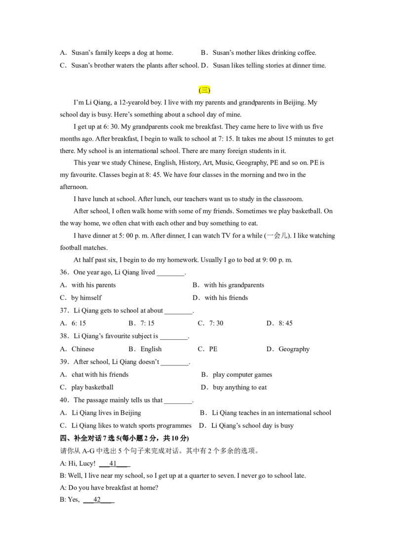 Unit2（A卷&middot;夯实基础）-单元测试2023学年七下分层训练AB卷（人教版）（原卷版）_初中全科电子版试卷练习试题_英语_7年级下册-初中人教版英语_人教英语七年级下单元试卷（60份）