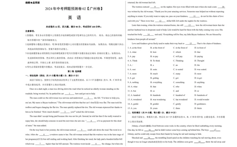 2024年中考押题预测卷02（广州卷）英语（考试版）A3_初中全科电子版试卷练习试题_英语_2024中考模拟题英语(1)_押题预测