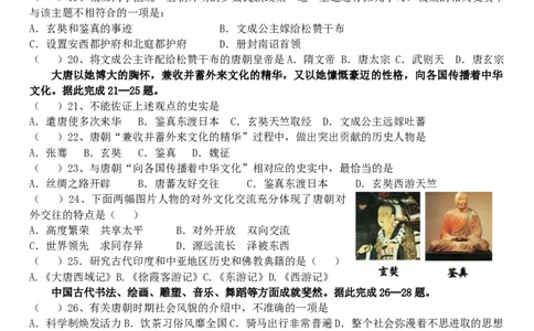 七年级历史下册第一单元隋唐时期：繁荣与开放的时代测试卷2新人教版20190107368_初中全科电子版试卷练习试题_历史_历史人教版7下试卷_部编人教版历史7年级下单元测试15份