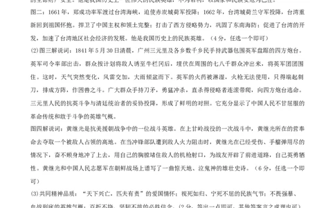 2024年中考押题预测卷01（安徽卷）-历史（参考答案）_初中全科电子版试卷练习试题_历史_2024中考模拟题历史(1)_押题预测