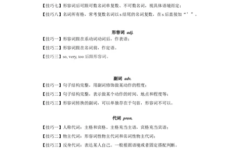 专题11短文选词填空练习（人教版）_初中全科电子版试卷练习试题_英语_7年级下册-初中人教版英语_人教英语七年级下专项练习（039份）_3、专题练习（12份）