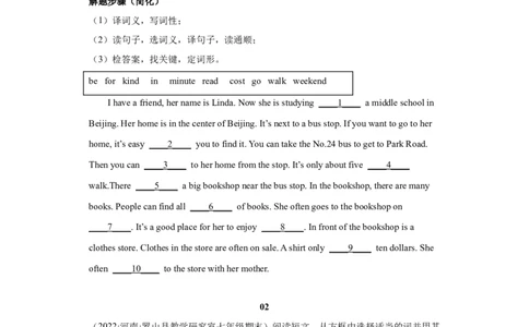 专题11短文选词填空练习（人教版）_初中全科电子版试卷练习试题_英语_7年级下册-初中人教版英语_人教英语七年级下专项练习（039份）_3、专题练习（12份）