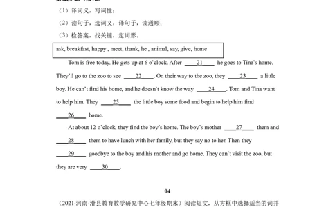 专题11短文选词填空练习（人教版）_初中全科电子版试卷练习试题_英语_7年级下册-初中人教版英语_人教英语七年级下专项练习（039份）_3、专题练习（12份）