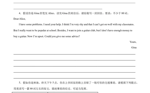专题14书面表达专练（练习版）（人教版）_初中全科电子版试卷练习试题_英语_8年级下册-初中人教版英语_人教英语八年级下专项练习（017份）_2、专题练习（14份）