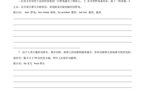 专题14书面表达专练（练习版）（人教版）_初中全科电子版试卷练习试题_英语_8年级下册-初中人教版英语_人教英语八年级下专项练习（017份）_2、专题练习（14份）