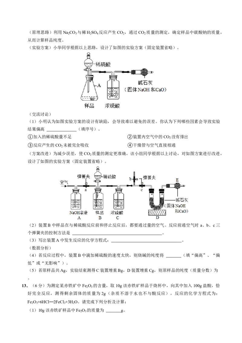 2024年中考押题预测卷（武汉卷）-化学（考试版）A4_初中全科电子版试卷练习试题_化学_2024中考模拟题化学(1)_押题预测