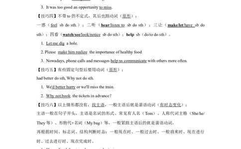 专题02单词词性分类（汇总）练习（人教版）_初中全科电子版试卷练习试题_英语_7年级下册-初中人教版英语_人教英语七年级下专项练习（039份）_3、专题练习（12份）