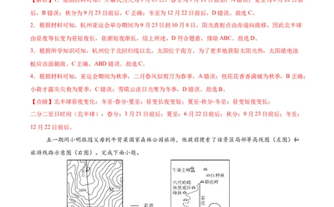 2024年中考押题预测卷01（辽宁卷）-地理（全解全析）_初中全科电子版试卷练习试题_地理_2024中考模拟题地理(1)_押题预测