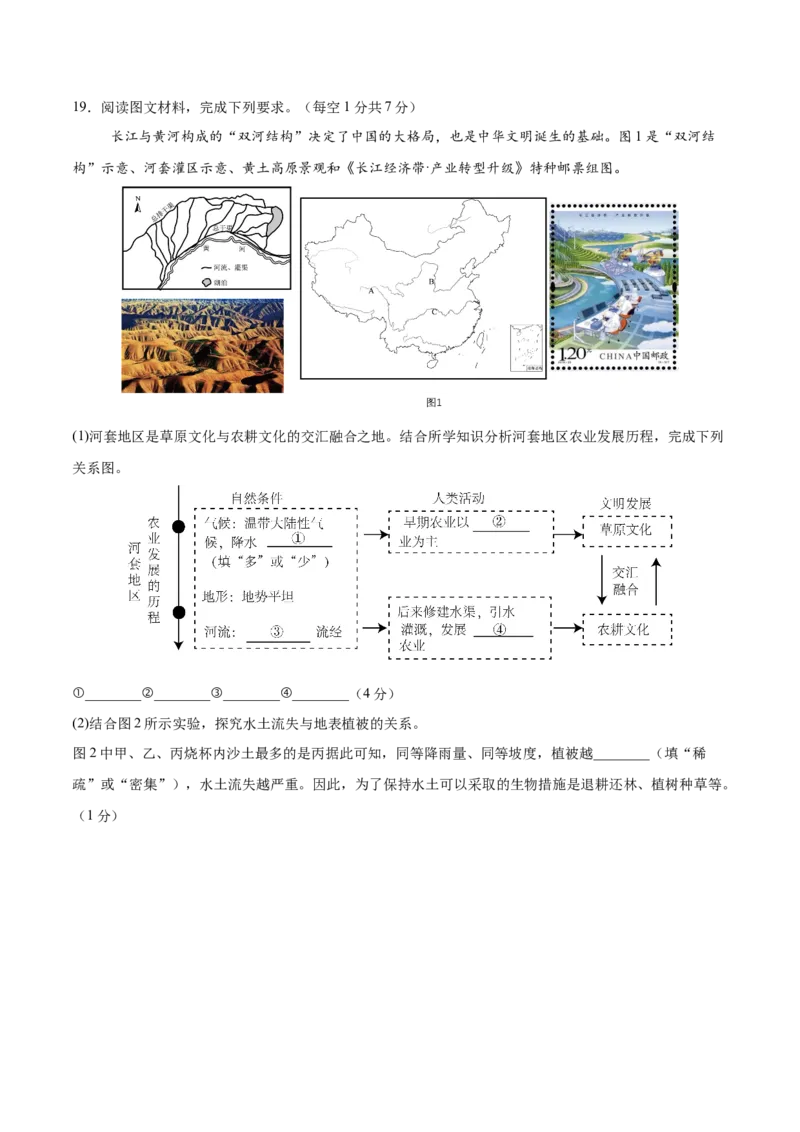 2024年中考押题预测卷01（辽宁卷）-地理（全解全析）_初中全科电子版试卷练习试题_地理_2024中考模拟题地理(1)_押题预测