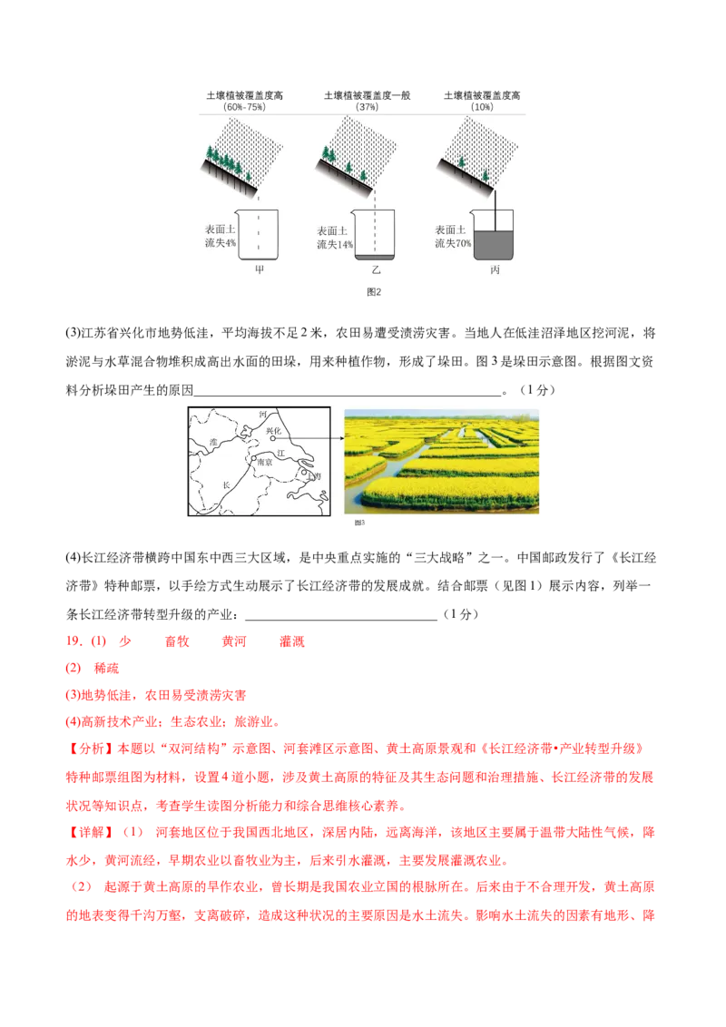 2024年中考押题预测卷01（辽宁卷）-地理（全解全析）_初中全科电子版试卷练习试题_地理_2024中考模拟题地理(1)_押题预测