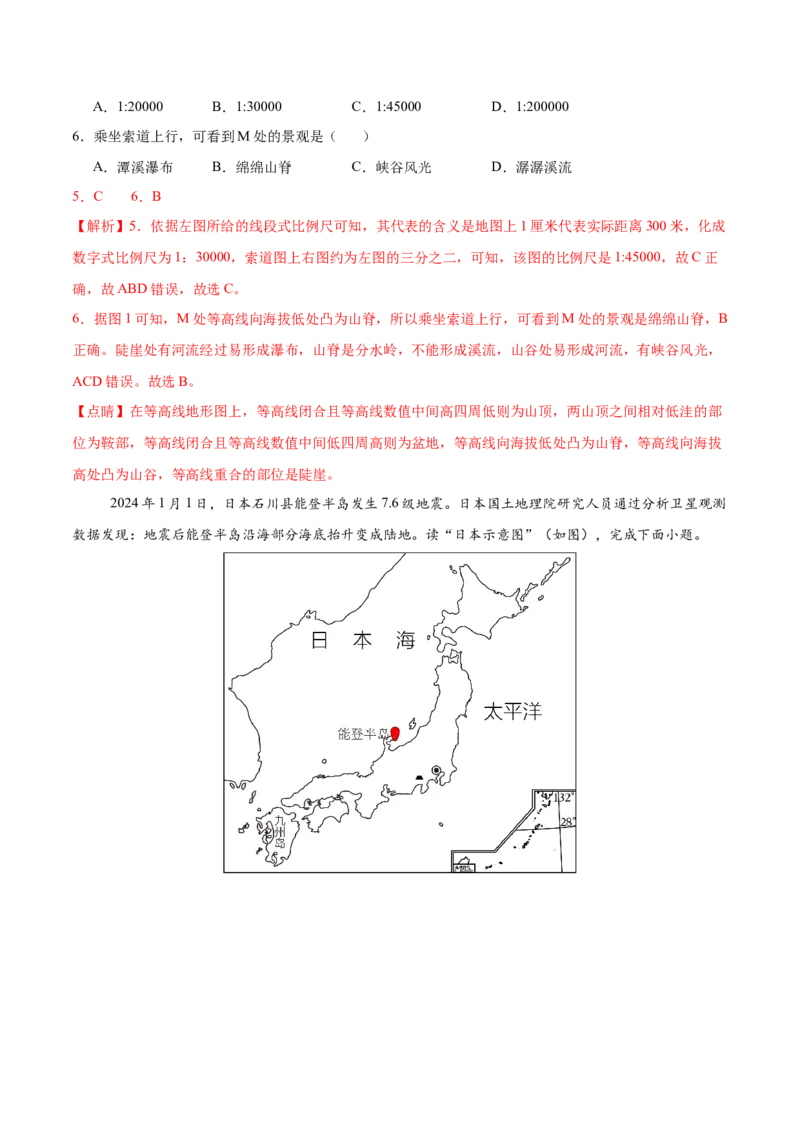 2024年中考押题预测卷01（辽宁卷）-地理（全解全析）_初中全科电子版试卷练习试题_地理_2024中考模拟题地理(1)_押题预测