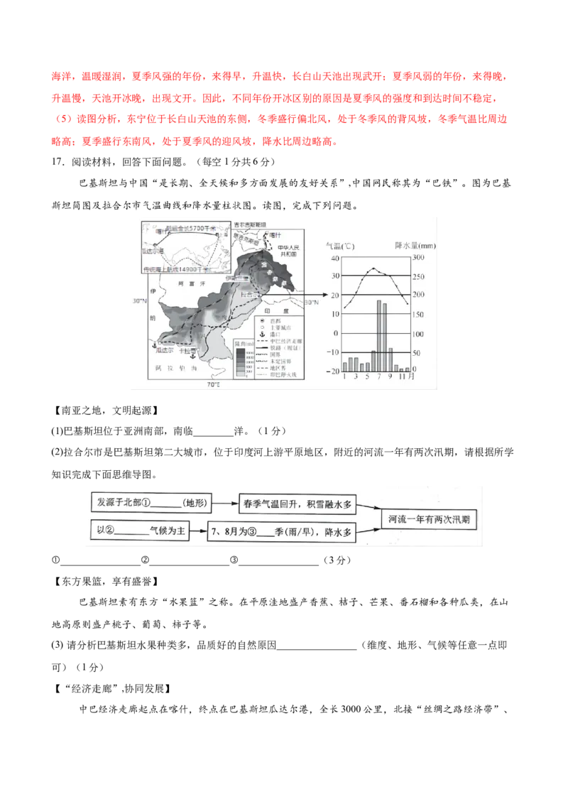 2024年中考押题预测卷01（辽宁卷）-地理（全解全析）_初中全科电子版试卷练习试题_地理_2024中考模拟题地理(1)_押题预测