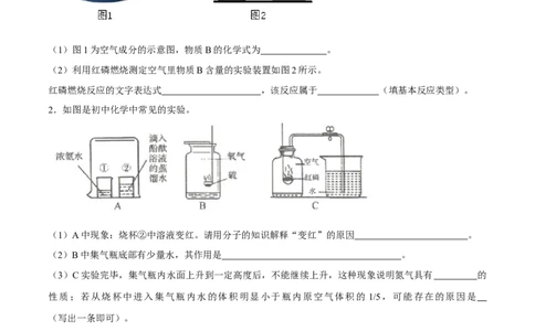 专题03实验题（20题）（人教版）（原卷版）_初中全科电子版试卷练习试题_化学_9年级上下册化学试题_9年级上试题_人教化学九年级上专项练习（022份）