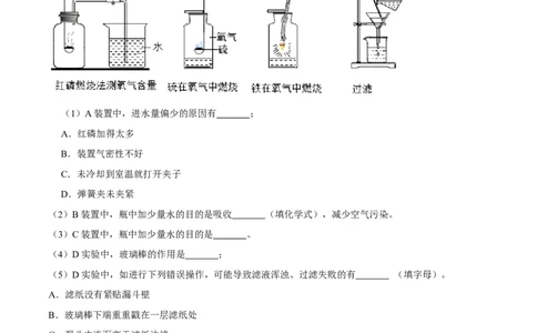 专题03实验题（20题）（人教版）（原卷版）_初中全科电子版试卷练习试题_化学_9年级上下册化学试题_9年级上试题_人教化学九年级上专项练习（022份）
