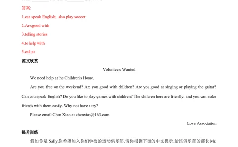 专题11话题作文训练-七年级下册期中考试复习宝典（人教版）_初中全科电子版试卷练习试题_英语_7年级下册-初中人教版英语_人教英语七年级下培优专题