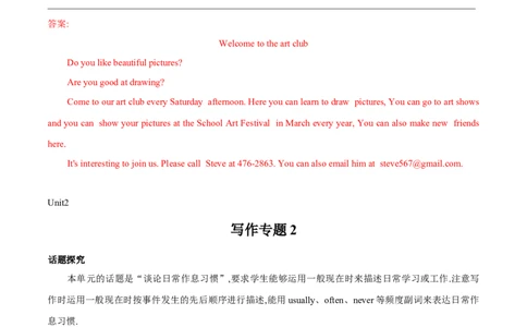 专题11话题作文训练-七年级下册期中考试复习宝典（人教版）_初中全科电子版试卷练习试题_英语_7年级下册-初中人教版英语_人教英语七年级下培优专题
