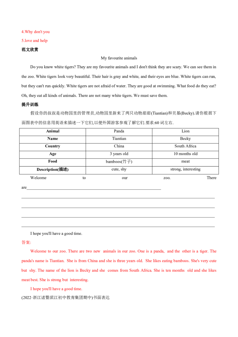 专题11话题作文训练-七年级下册期中考试复习宝典（人教版）_初中全科电子版试卷练习试题_英语_7年级下册-初中人教版英语_人教英语七年级下培优专题