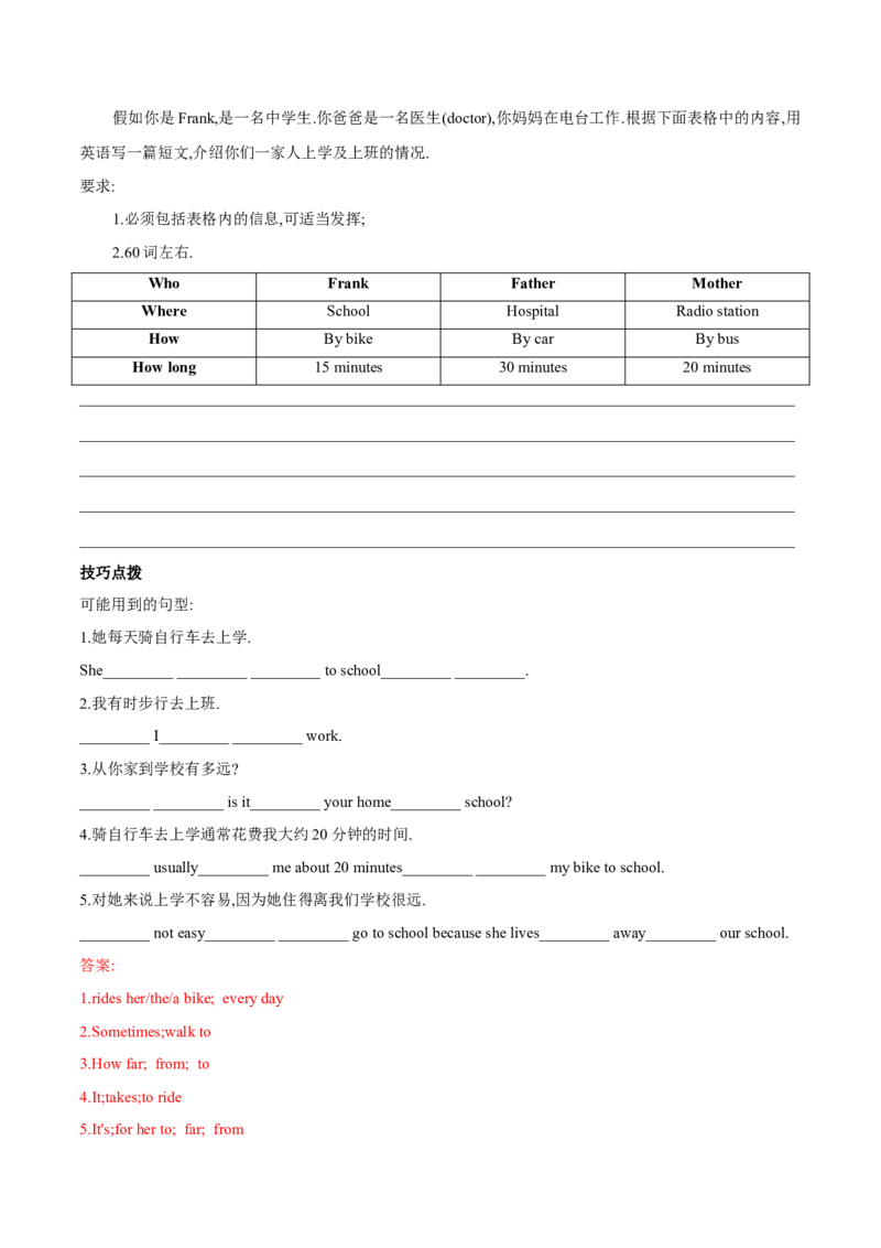 专题11话题作文训练-七年级下册期中考试复习宝典（人教版）_初中全科电子版试卷练习试题_英语_7年级下册-初中人教版英语_人教英语七年级下培优专题