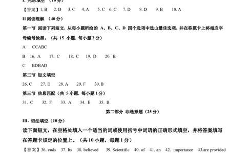 2024年中考押题预测卷01（深圳卷）（参考答案）_初中全科电子版试卷练习试题_英语_2024中考模拟题英语(1)_押题预测