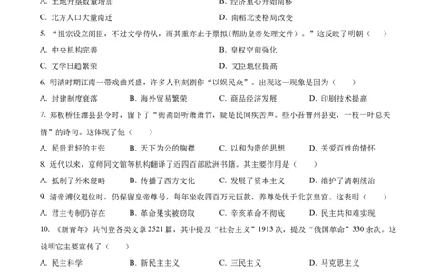 2023年山东省潍坊市中考历史真题（原卷版）_山东历年中考真题_山东省历年中考真题2013~2024_初中历史历年真题（2013-2024）
