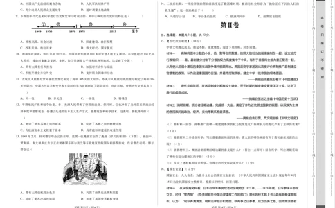 2024年中考押题预测卷（武汉卷）-历史（考试版）A3_初中全科电子版试卷练习试题_历史_2024中考模拟题历史(1)_押题预测