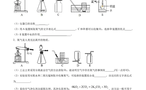 专题05实验探究题（20题）（人教版）（原卷版）_初中全科电子版试卷练习试题_化学_9年级上下册化学试题_9年级上试题_人教化学九年级上专项练习（022份）
