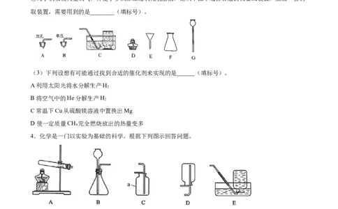 专题05实验探究题（20题）（人教版）（原卷版）_初中全科电子版试卷练习试题_化学_9年级上下册化学试题_9年级上试题_人教化学九年级上专项练习（022份）