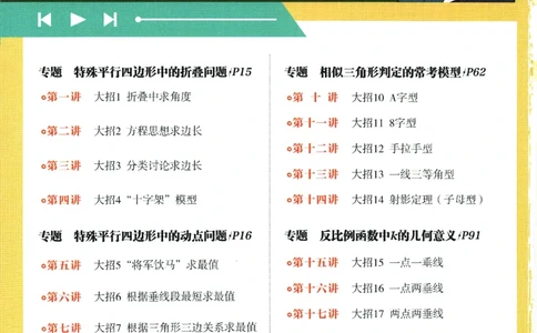 2025版《初中必刷题》数学BS9上_初中全科电子版试卷练习试题_25初中必刷题_2025版《初中必刷题》数学BS9上