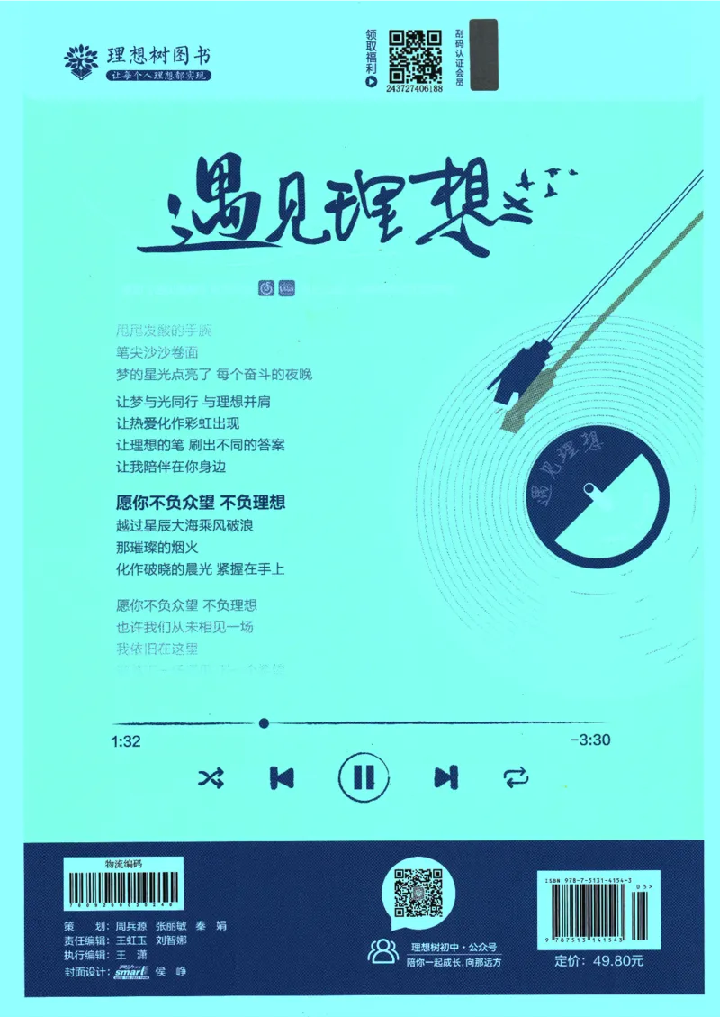 2025版《初中必刷题》数学BS9上_初中全科电子版试卷练习试题_25初中必刷题_2025版《初中必刷题》数学BS9上