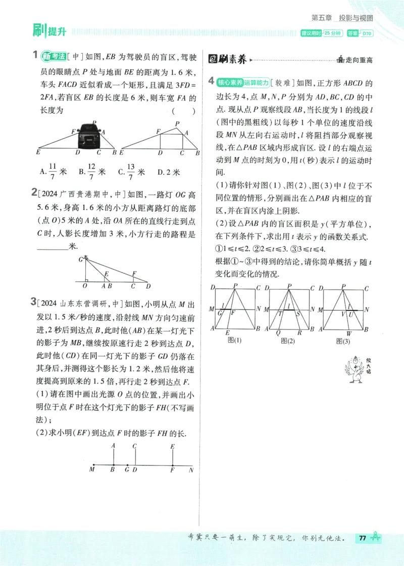 2025版《初中必刷题》数学BS9上_初中全科电子版试卷练习试题_25初中必刷题_2025版《初中必刷题》数学BS9上