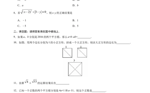 6.1平方根-七年级数学人教版（下册）（原卷版）_初中全科电子版试卷练习试题_数学_7下初中人教版数学练习、试卷_人教数学七年级下课时练习（148份）