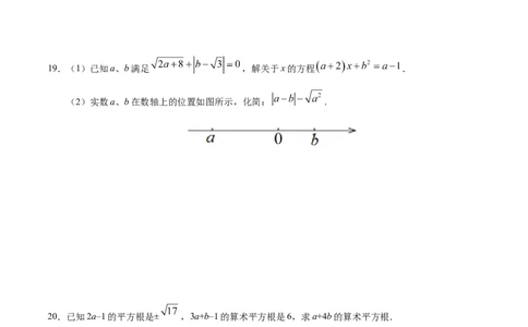 6.1平方根-七年级数学人教版（下册）（原卷版）_初中全科电子版试卷练习试题_数学_7下初中人教版数学练习、试卷_人教数学七年级下课时练习（148份）