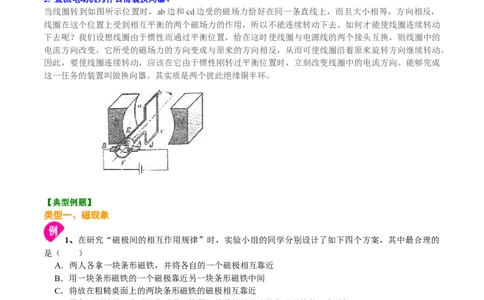 考向18电与磁、信息的传递、能源与可持续发展-备战2022年中考物理一轮复习考点微专题_8、物理总复习_8.中考物理总复习_2022年中考复习资料_备战2022年中考物理一轮复习考点微专题