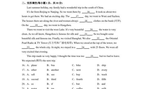 Unit11（A卷&middot;夯实基础）-单元测试2023学年七下分层训练AB卷（人教版）（原卷版）_初中全科电子版试卷练习试题_英语_7年级下册-初中人教版英语_4、单元测试分层训练AB卷（24份）