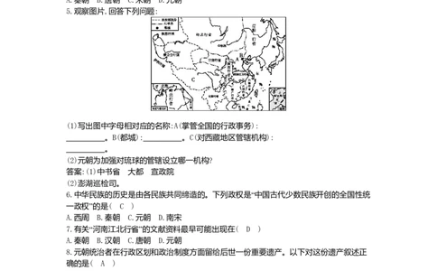 七年级历史下册第二单元辽宋夏金元时期：民族关系发展和社会变化第11课元朝的统治同步测试新人教版20180727396_初中全科电子版试卷练习试题_历史_历史人教版7下试卷_同步练习（第一套）