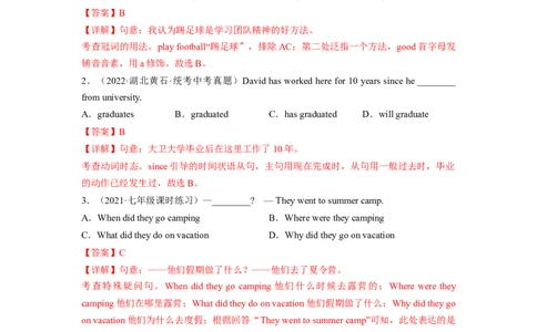 Unit12（B卷&middot;能力提升）-单元测试2023学年七下分层训练AB卷（人教版）（解析版）_初中全科电子版试卷练习试题_英语_7年级下册-初中人教版英语_4、单元测试分层训练AB卷（24份）