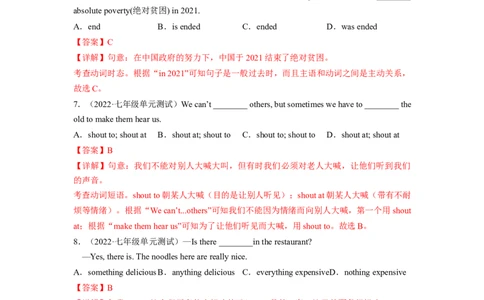 Unit12（B卷&middot;能力提升）-单元测试2023学年七下分层训练AB卷（人教版）（解析版）_初中全科电子版试卷练习试题_英语_7年级下册-初中人教版英语_4、单元测试分层训练AB卷（24份）