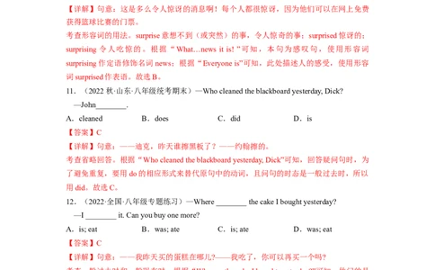 Unit12（B卷&middot;能力提升）-单元测试2023学年七下分层训练AB卷（人教版）（解析版）_初中全科电子版试卷练习试题_英语_7年级下册-初中人教版英语_4、单元测试分层训练AB卷（24份）