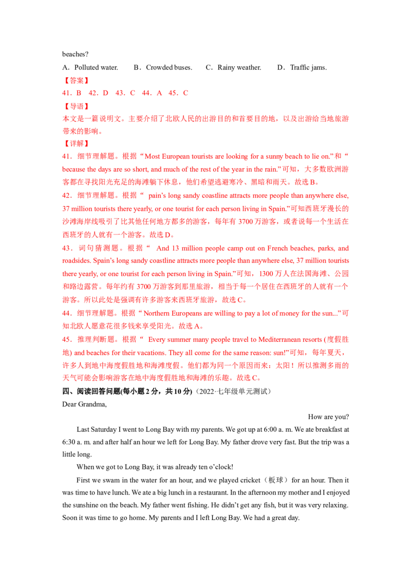 Unit12（B卷&middot;能力提升）-单元测试2023学年七下分层训练AB卷（人教版）（解析版）_初中全科电子版试卷练习试题_英语_7年级下册-初中人教版英语_4、单元测试分层训练AB卷（24份）