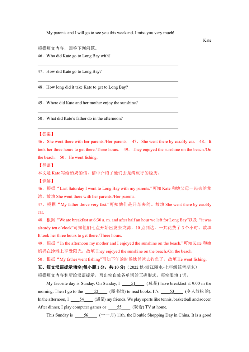 Unit12（B卷&middot;能力提升）-单元测试2023学年七下分层训练AB卷（人教版）（解析版）_初中全科电子版试卷练习试题_英语_7年级下册-初中人教版英语_4、单元测试分层训练AB卷（24份）